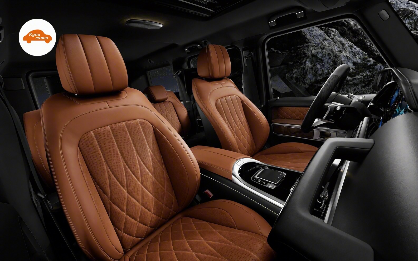 Вариант перетяжки салона Mercedes-Benz G-Class — «Коньяк и Орех», визуализация КупиСалон